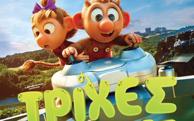 Τρίχες Κατσαρές