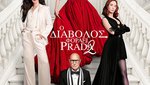 Ο Διάβολος Φοράει Prada 2