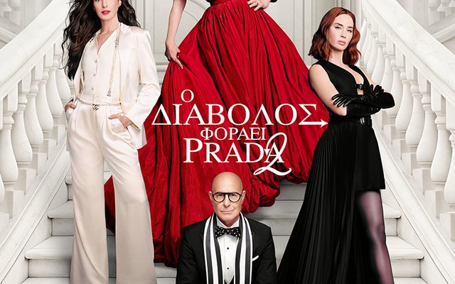 Ο Διάβολος Φοράει Prada 2