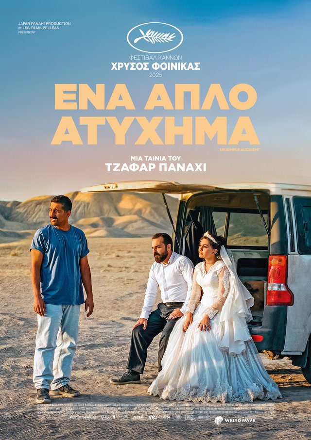 Φεστιβάλ Καννών! Όλες οι ταινίες που έχουν κερδίσει τον Χρυσό Φοίνικα