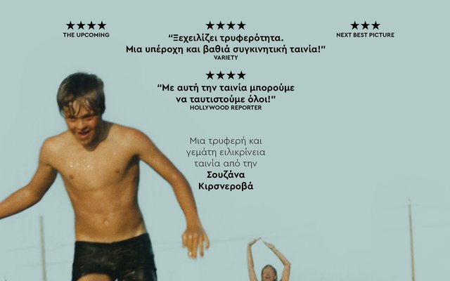 Το Τροχόσπιτο
