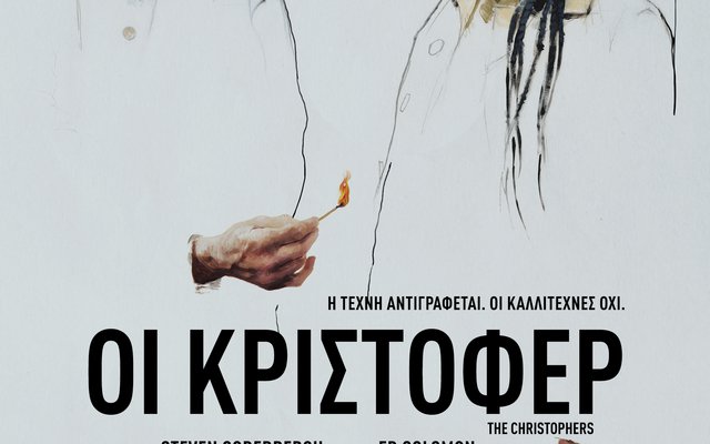Οι Κρίστοφερ