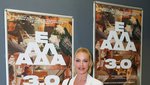 «ΕΛΛΑΔΑ 3.0» : Τρεις μικρού μήκους, φραπέδες, κόλλυβα και πεντοχίλιαρα δραχμές στην πιο new age πρεμιέρα της χρονιάς