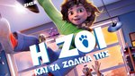 Η Ζόι και τα Ζωάκια της