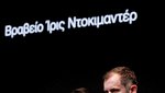 Το «Πολύ Κοριτσίστικο Όνομα το Πάττυ» του Γιώργου Γεωργόπουλου κέρδισε τη μάχη των ΙΡΙΣ 2026
