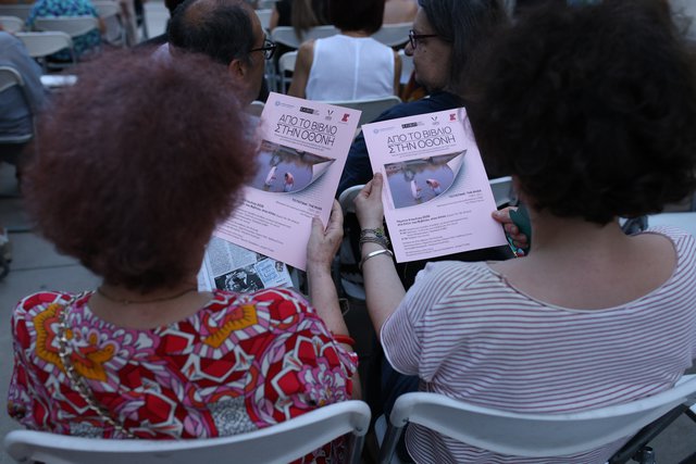 16ο AOAFF powered by ΔΕΗ: Ένα «Ποτάμι» κύλησε ανάμεσά μας