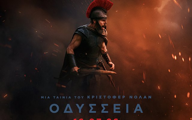 Οδύσσεια