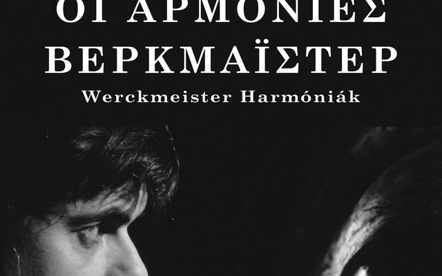 Οι Αρμονίες Βερκμάιστερ