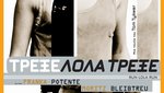 Τρέξε Λόλα Τρέξε