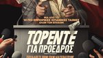 Τορέντε για Πρόεδρος