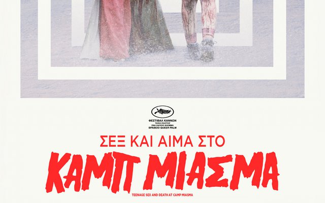 Σεξ και Αίμα στο Καμπ Μίασμα