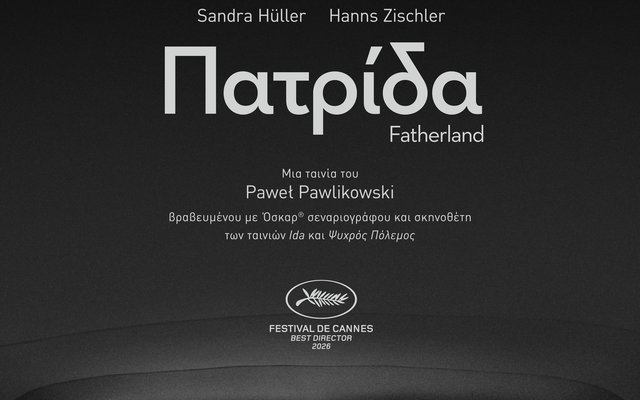 Πατρίδα