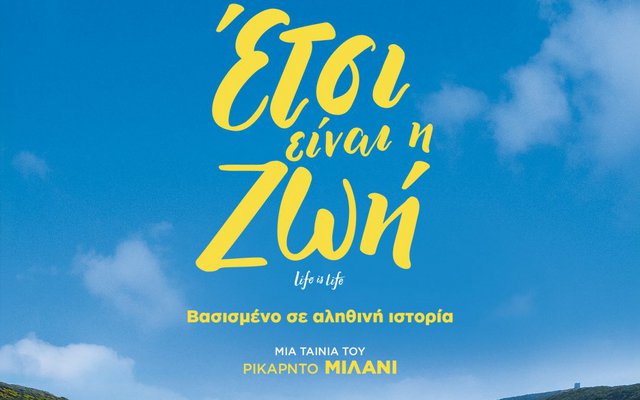 Έτσι Είναι η Ζωή
