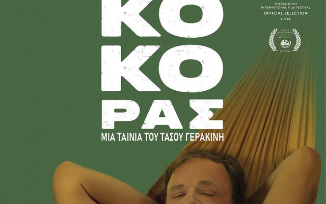 Κόκορας