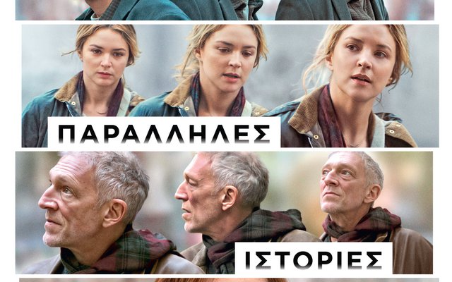 Παράλληλες Ιστορίες