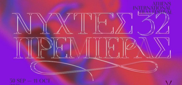 ΠΡΟΒΟΛΗ ΒΡΑΒΕΥΜΕΝΗΣ ΤΑΙΝΙΑΣ