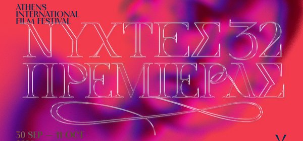 ΕΛΛΗΝΙΚΕΣ ΜΙΚΡΕΣ ΙΣΤΟΡΙΕΣ - ΔΙΑΓΩΝΙΣΤΙΚΟ Δ’