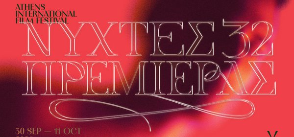 ΕΛΛΗΝΙΚΕΣ ΜΙΚΡΕΣ ΙΣΤΟΡΙΕΣ - ΔΙΑΓΩΝΙΣΤΙΚΟ Ε’