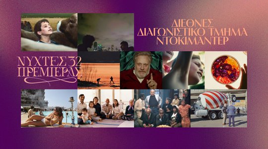 32nd Athens International Film Festival: These Are the Films in the International Documentary Competition!