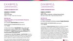 32 Νύχτες Πρεμιέρας! Το ωρολόγιο πρόγραμμα του 32ού Διεθνούς Φεστιβάλ Κινηματογράφου της Αθήνας Νύχτες Πρεμιέρας