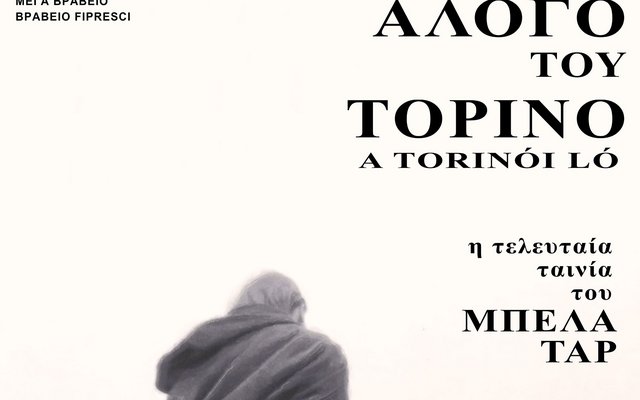 Το Άλογο του Τορίνο