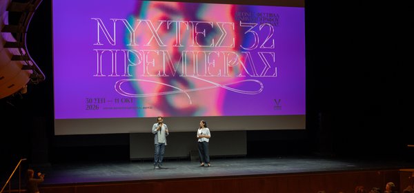 32ες Νύχτες Πρεμιέρας: Μέρα 2η [photos]