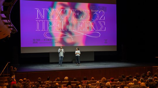 32nd Athens International Film Festival: Day 2 [photos]