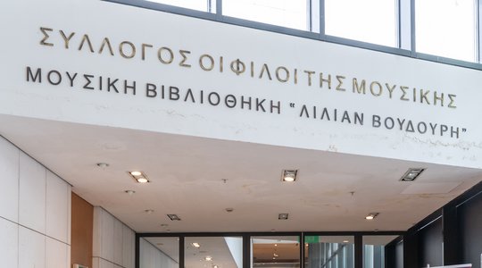32nd Athens International Film Festival: Day 3 [photos]